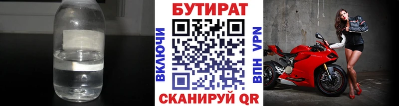 Купить где  Учалы  Бутират Butirat 