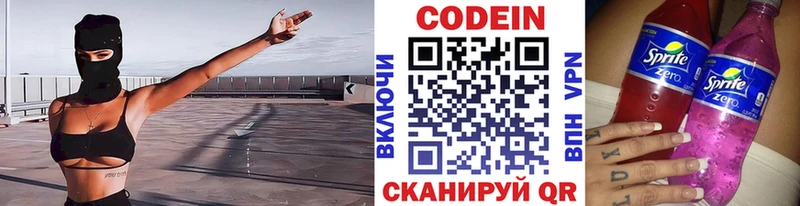Codein Purple Drank Купить где Учалы