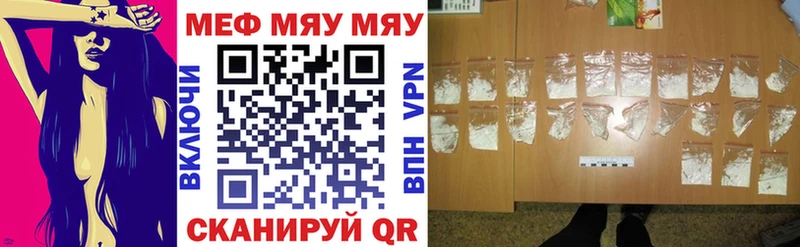 Меф mephedrone  Купить закладки  Учалы 