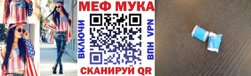 Мефедрон кристаллы Учалы
