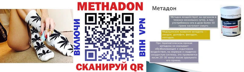 МЕТАДОН мёд Купить закладки Учалы